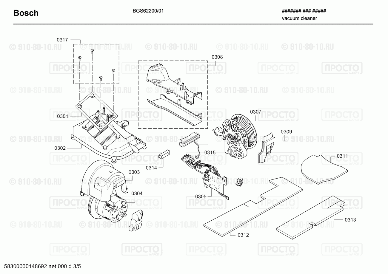 Пылесос Bosch BGS62200/01 - взрыв-схема