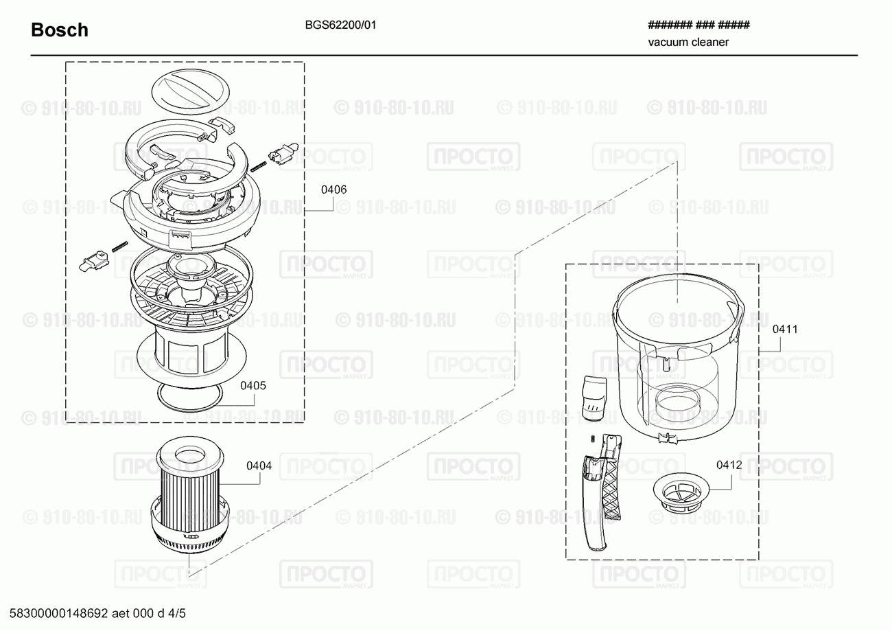 Пылесос Bosch BGS62200/01 - взрыв-схема