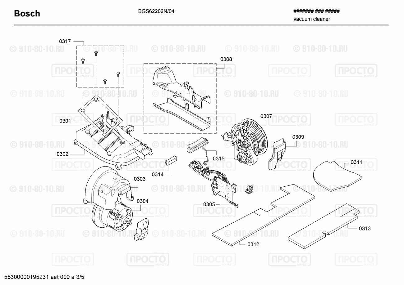 Пылесос Bosch BGS62202N/04 - взрыв-схема