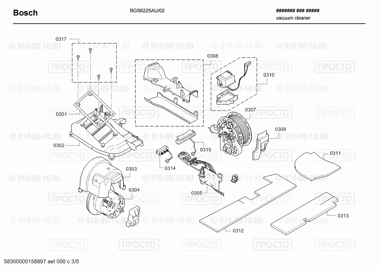 Пылесос Bosch BGS6225AU/02 - взрыв-схема