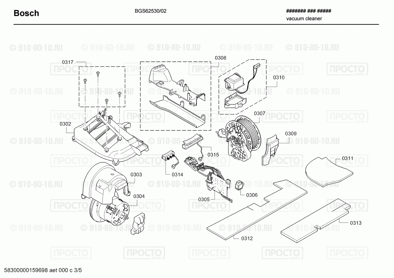 Пылесос Bosch BGS62530/02 - взрыв-схема