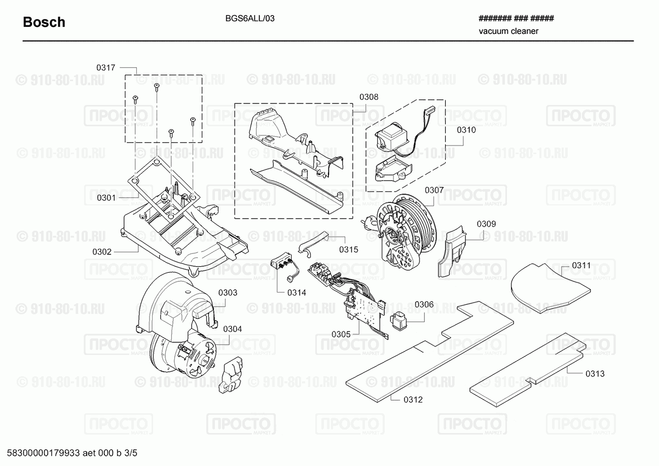 Пылесос Bosch BGS6ALL/03 - взрыв-схема