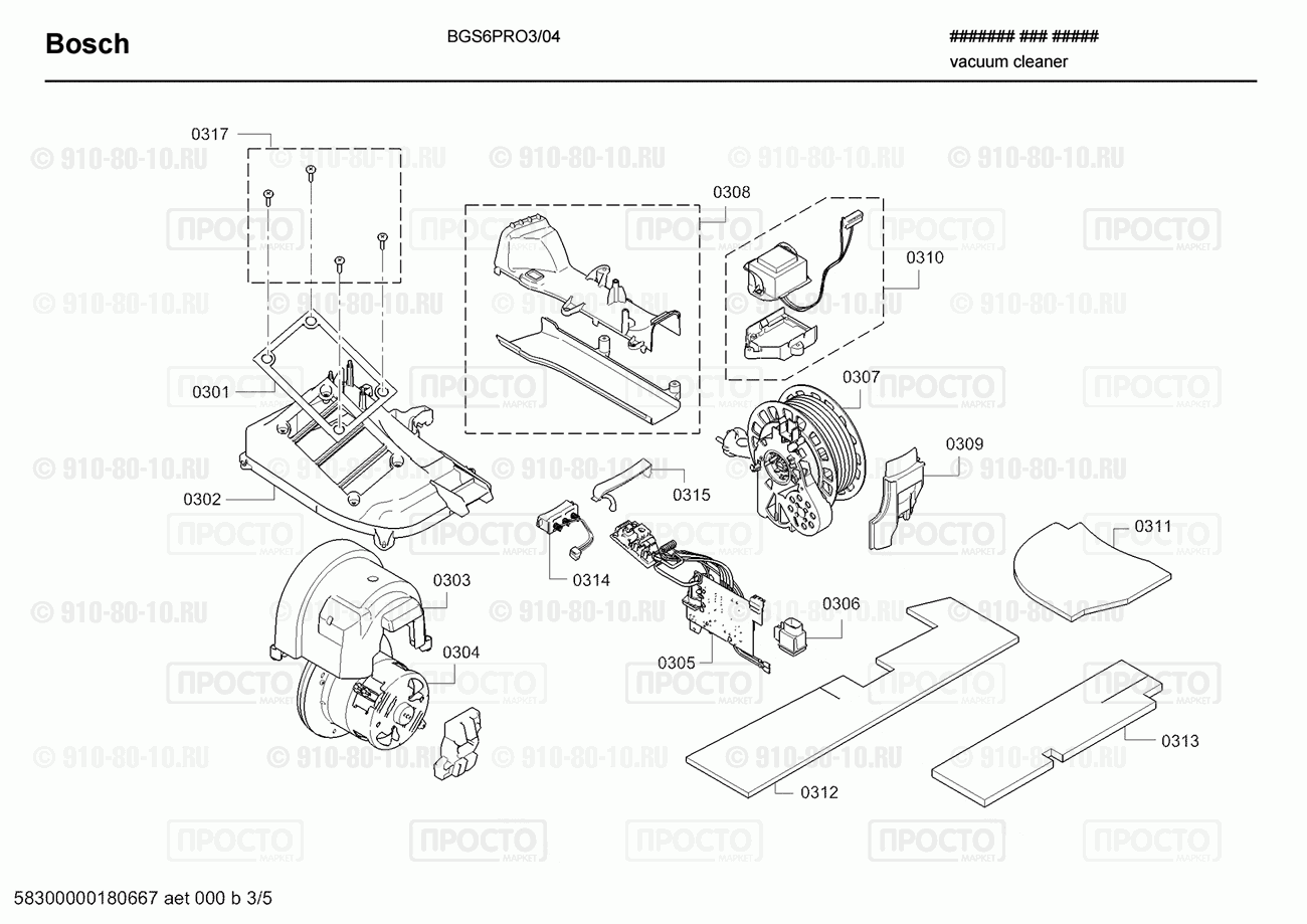 Пылесос Bosch BGS6PRO3/04 - взрыв-схема