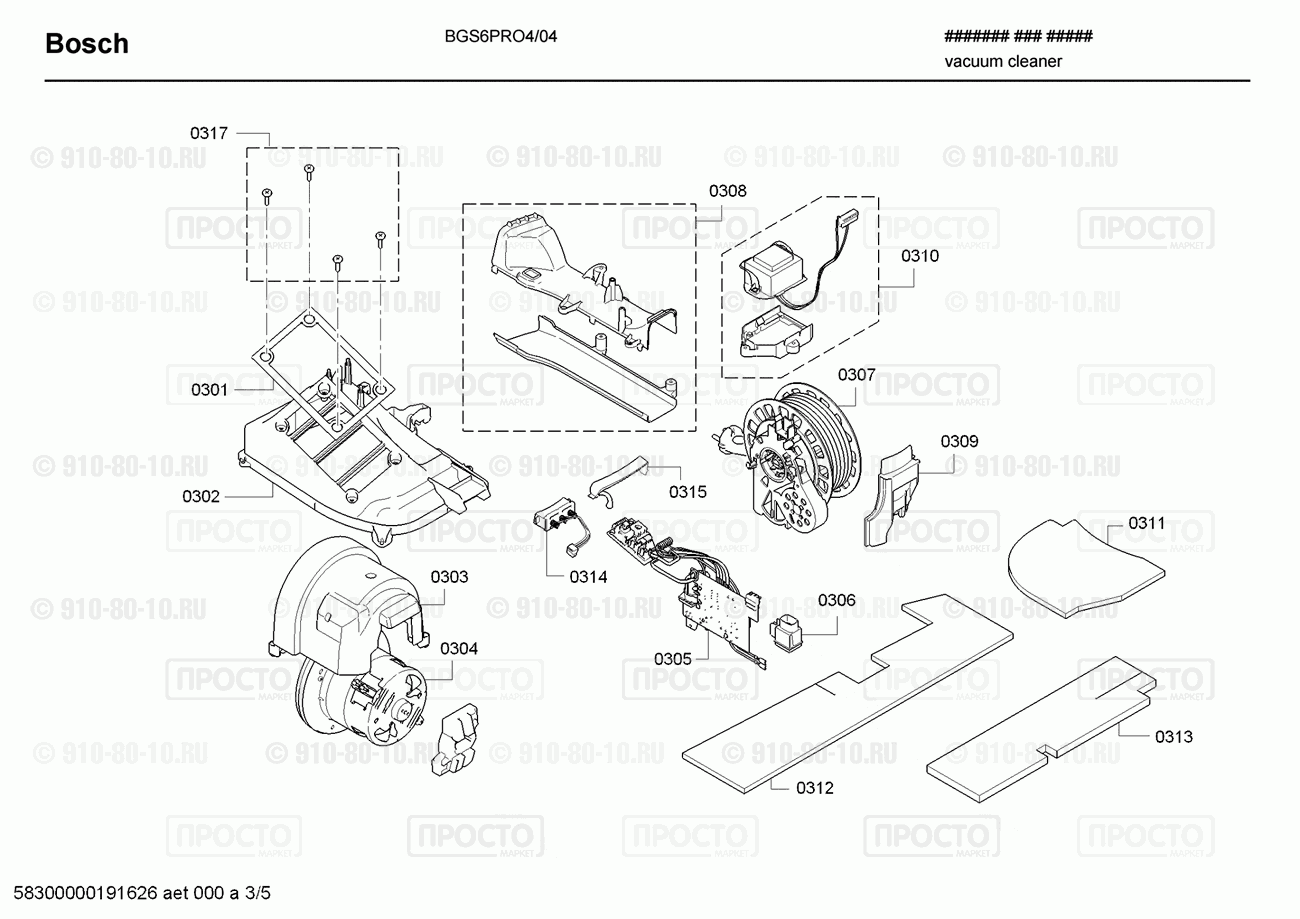 Пылесос Bosch BGS6PRO4/04 - взрыв-схема