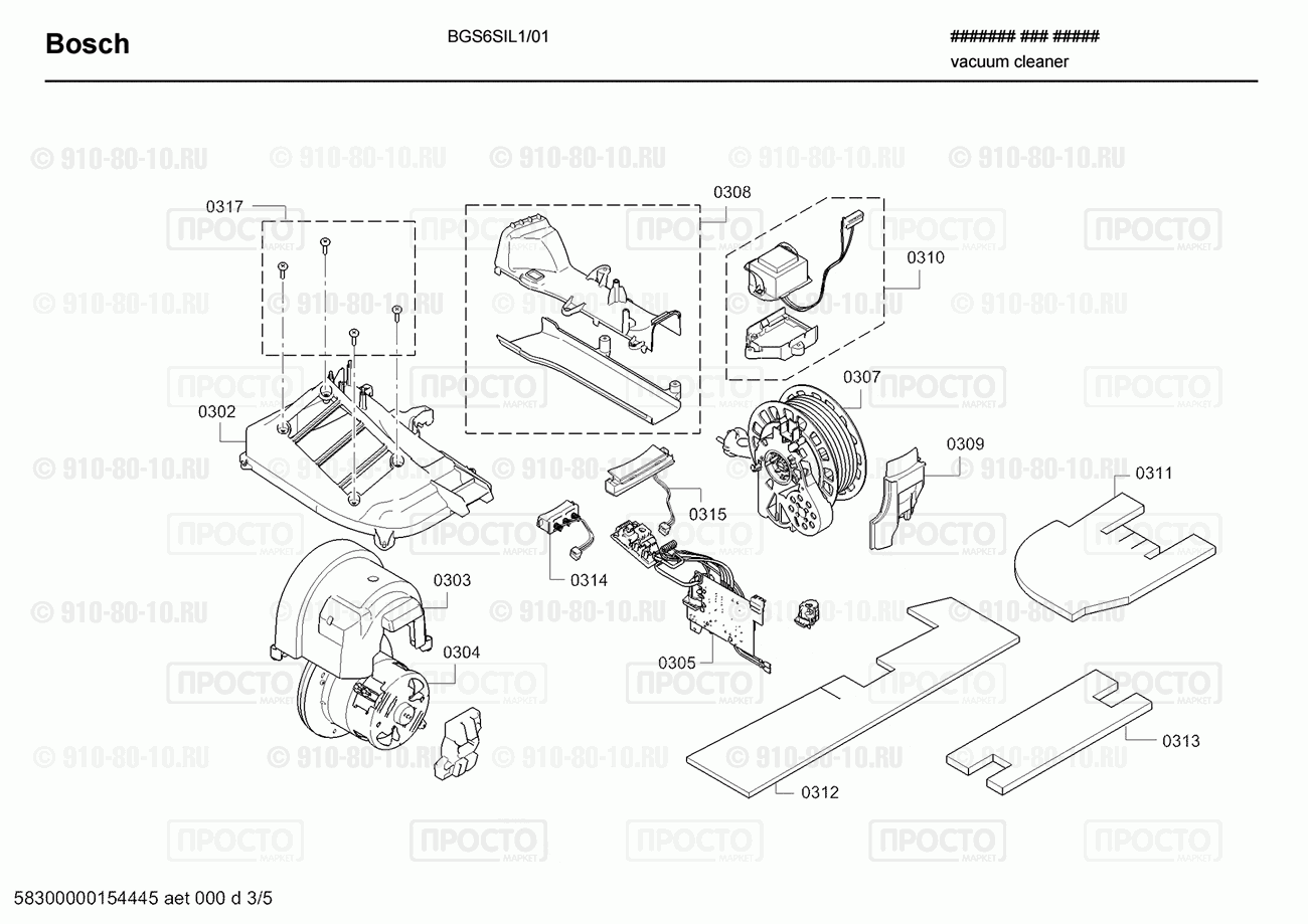 Пылесос Bosch BGS6SIL1/01 - взрыв-схема