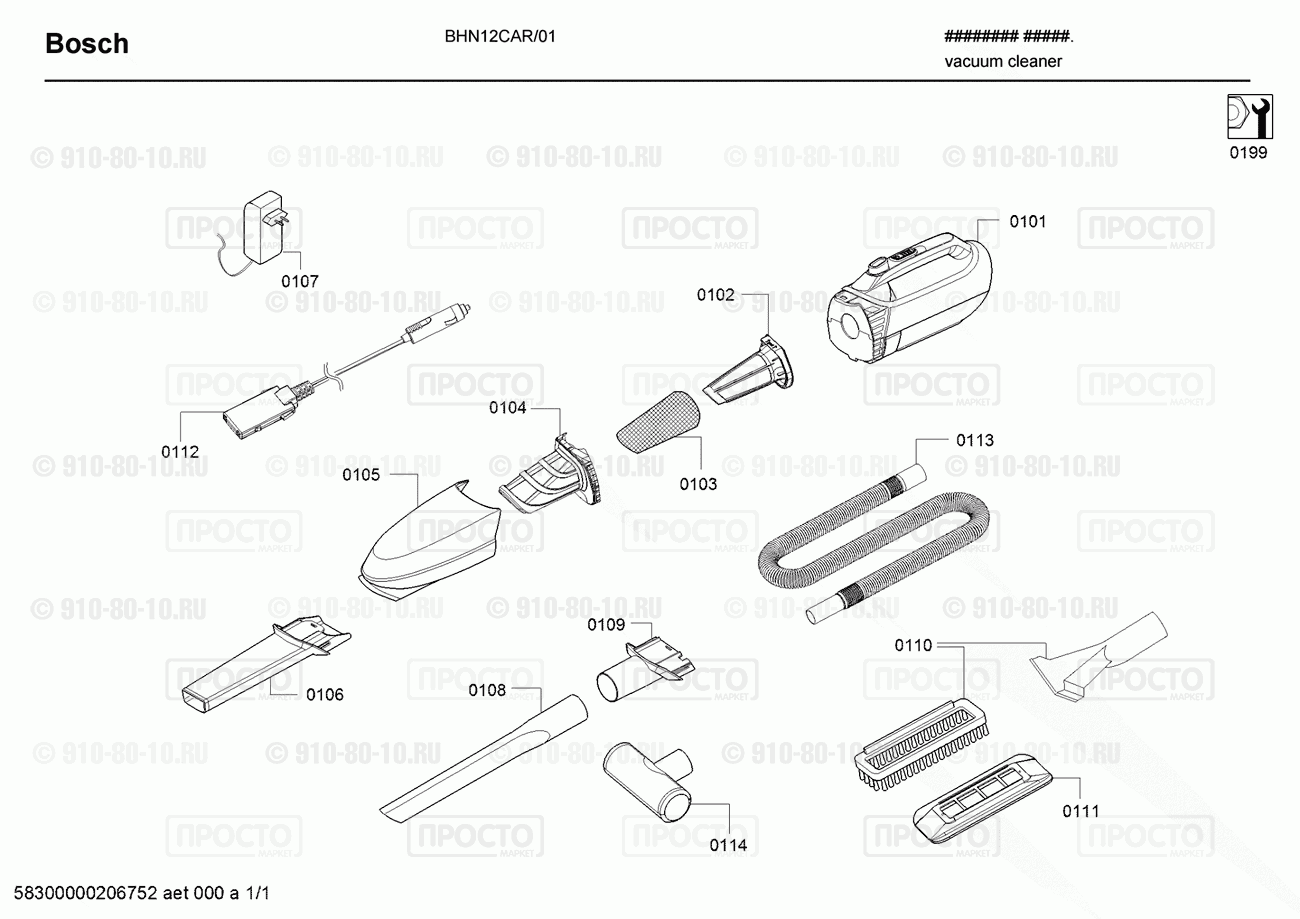 Пылесос Bosch BHN12CAR/01 - взрыв-схема