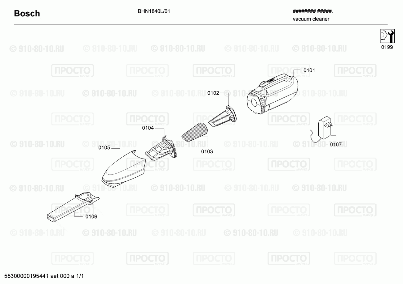 Пылесос Bosch BHN1840L/01 - взрыв-схема
