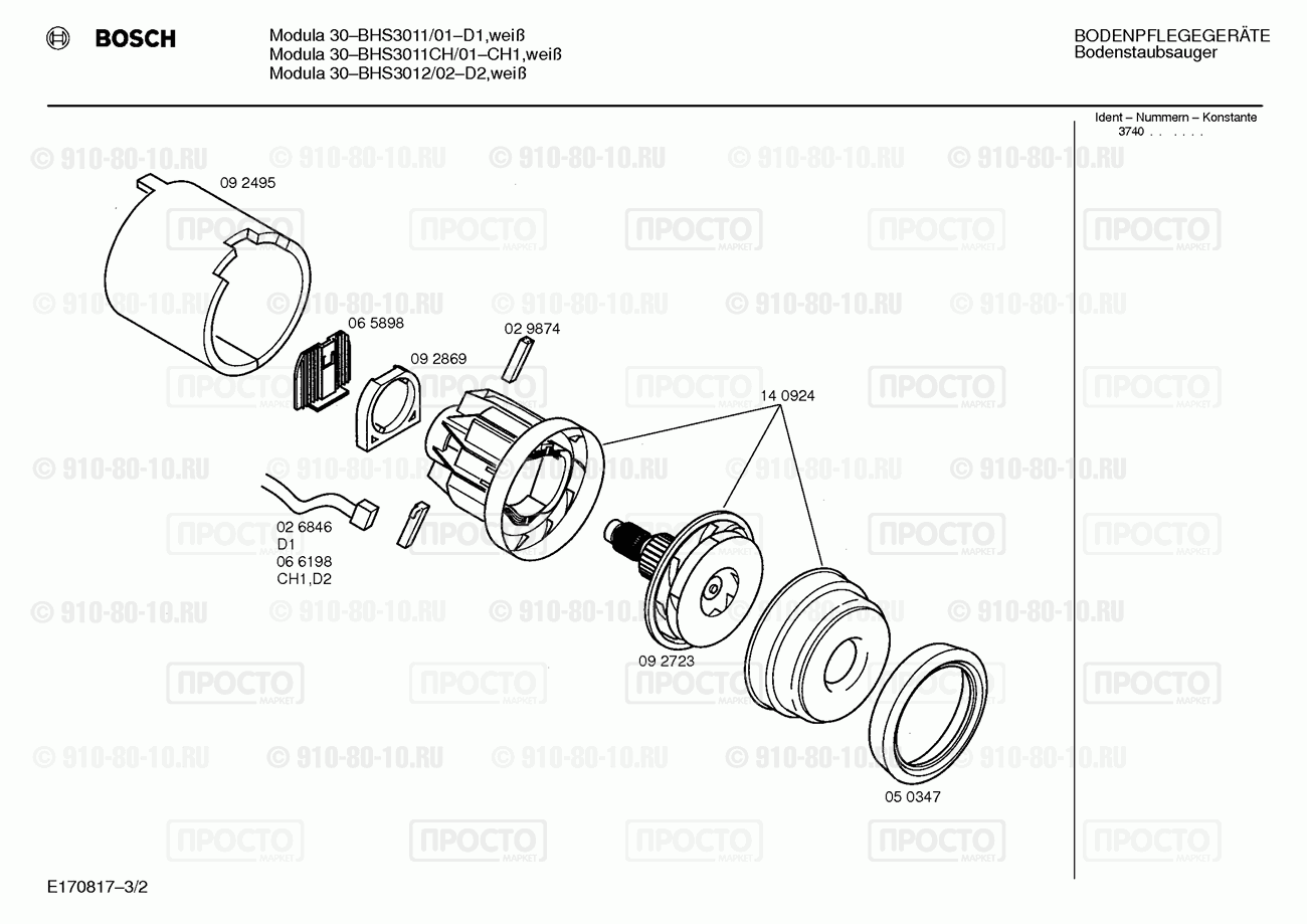 Пылесос Bosch BHS3011/01 - взрыв-схема