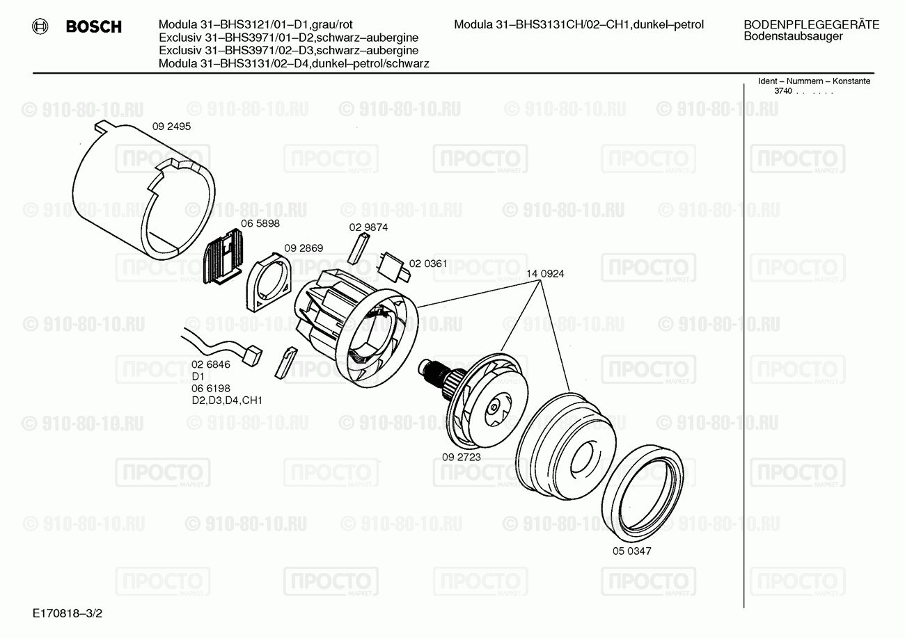 Пылесос Bosch BHS3131/02 - взрыв-схема