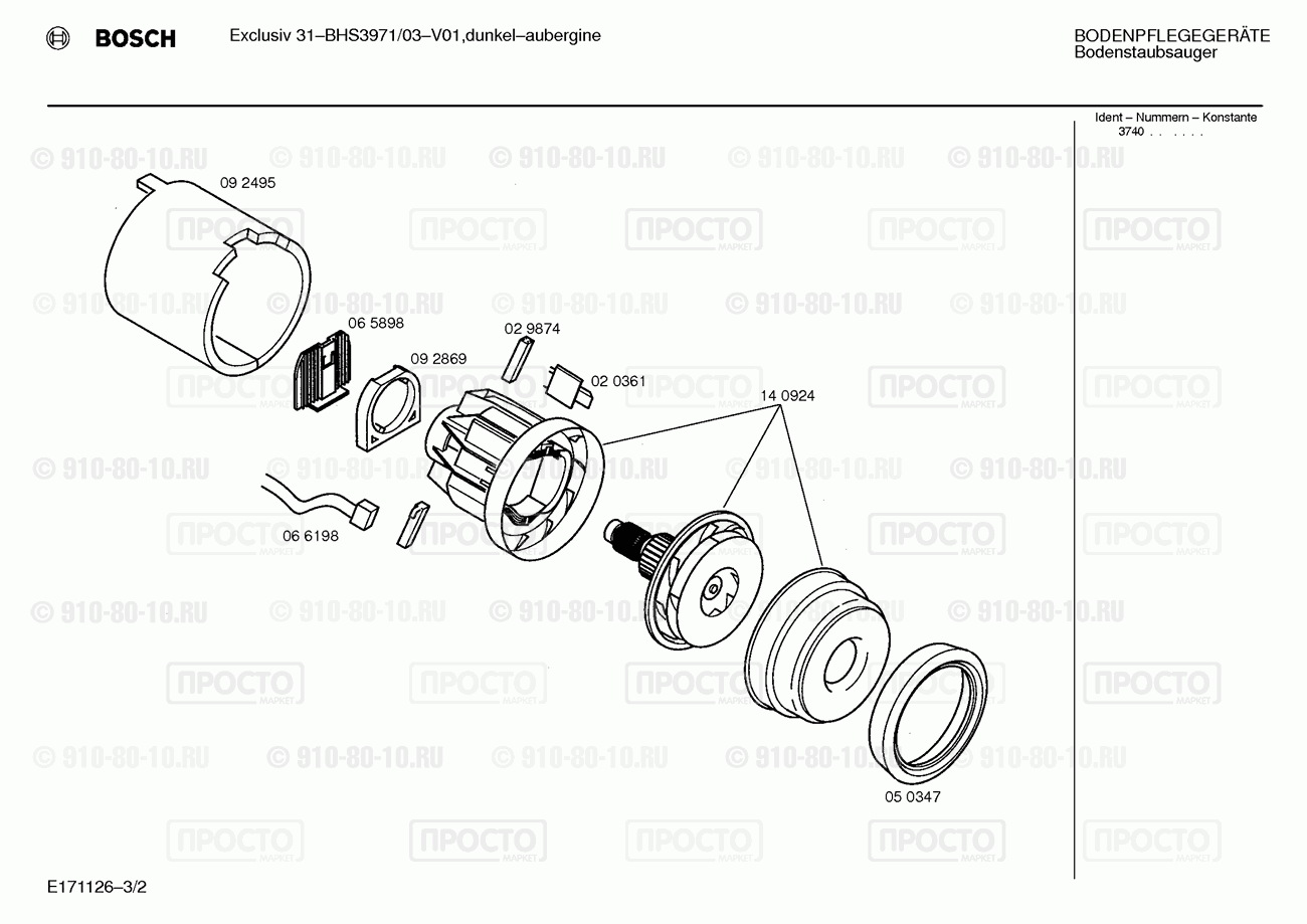 Пылесос Bosch BHS3971/03 - взрыв-схема