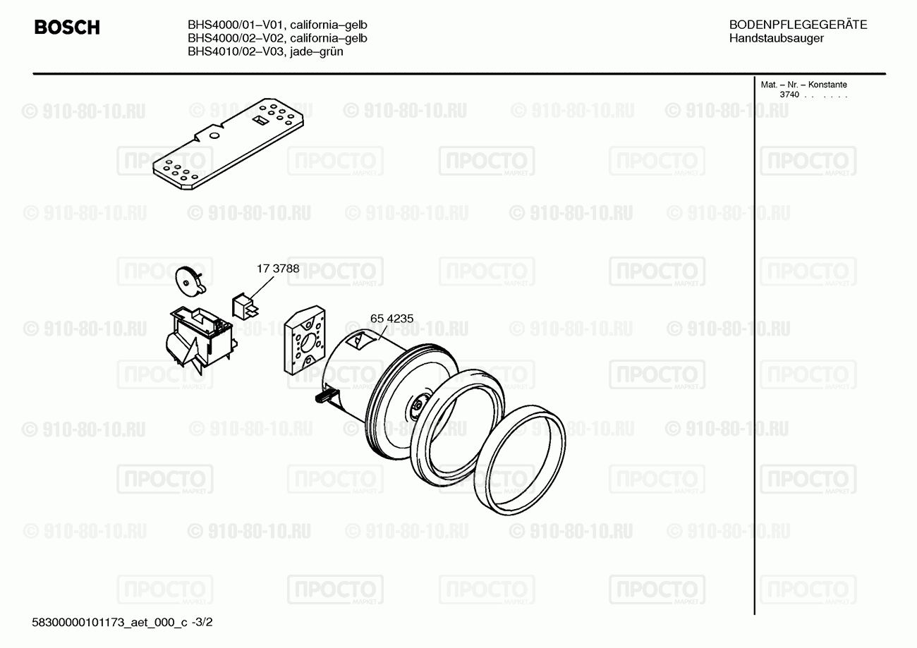 Пылесос Bosch BHS4000/01 - взрыв-схема