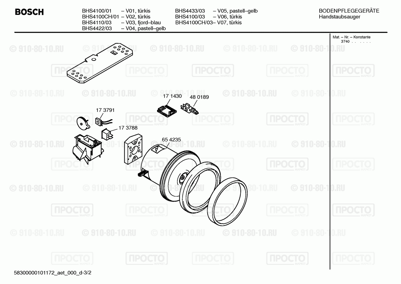 Пылесос Bosch BHS4100/01 - взрыв-схема