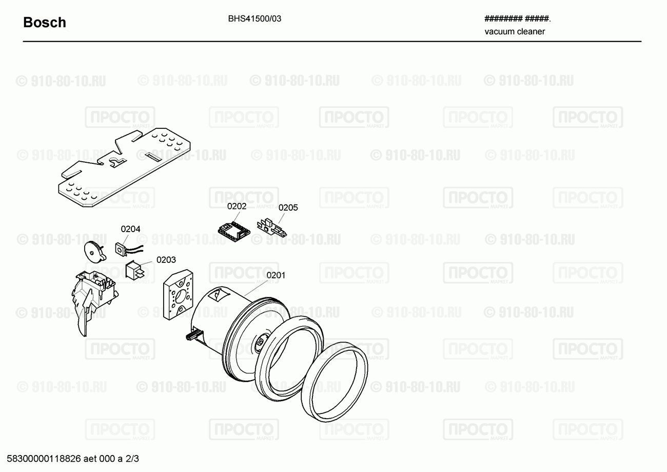 Пылесос Bosch BHS41500/03 - взрыв-схема