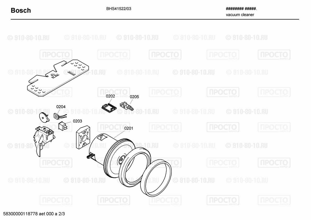 Пылесос Bosch BHS41522/03 - взрыв-схема