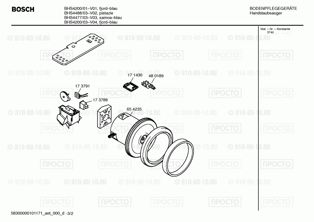 Пылесос Bosch BHS4200/01 - взрыв-схема