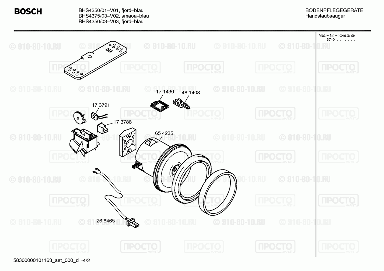 Пылесос Bosch BHS4350/01 - взрыв-схема