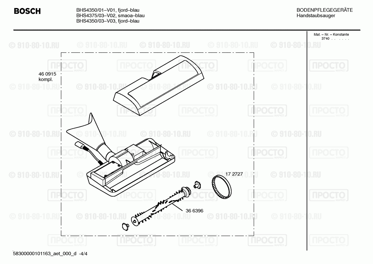 Пылесос Bosch BHS4350/01 - взрыв-схема