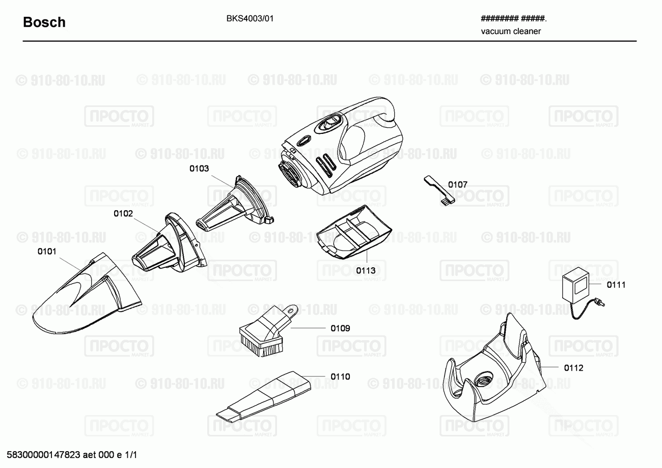 Пылесос Bosch BKS4003/01 - взрыв-схема