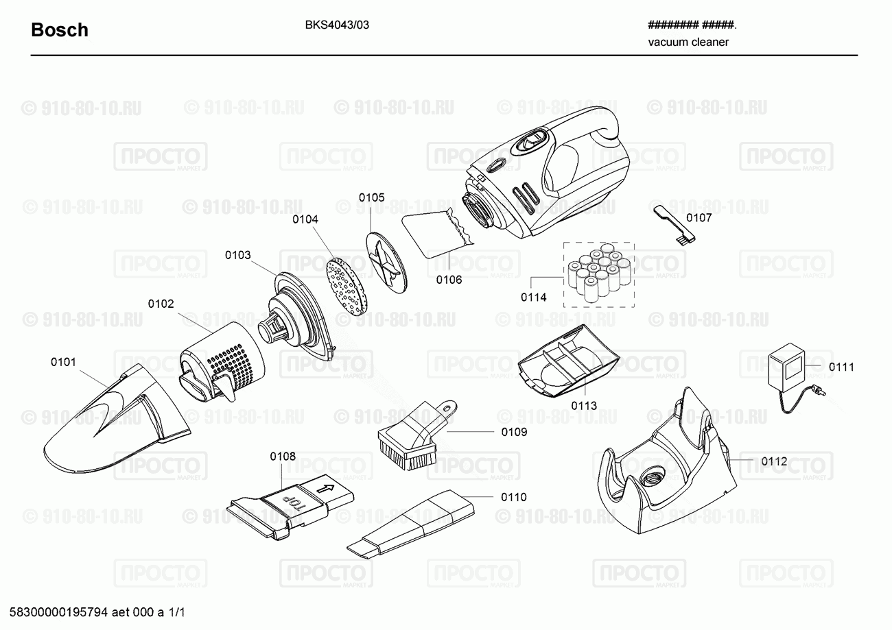 Пылесос Bosch BKS4043/03 - взрыв-схема