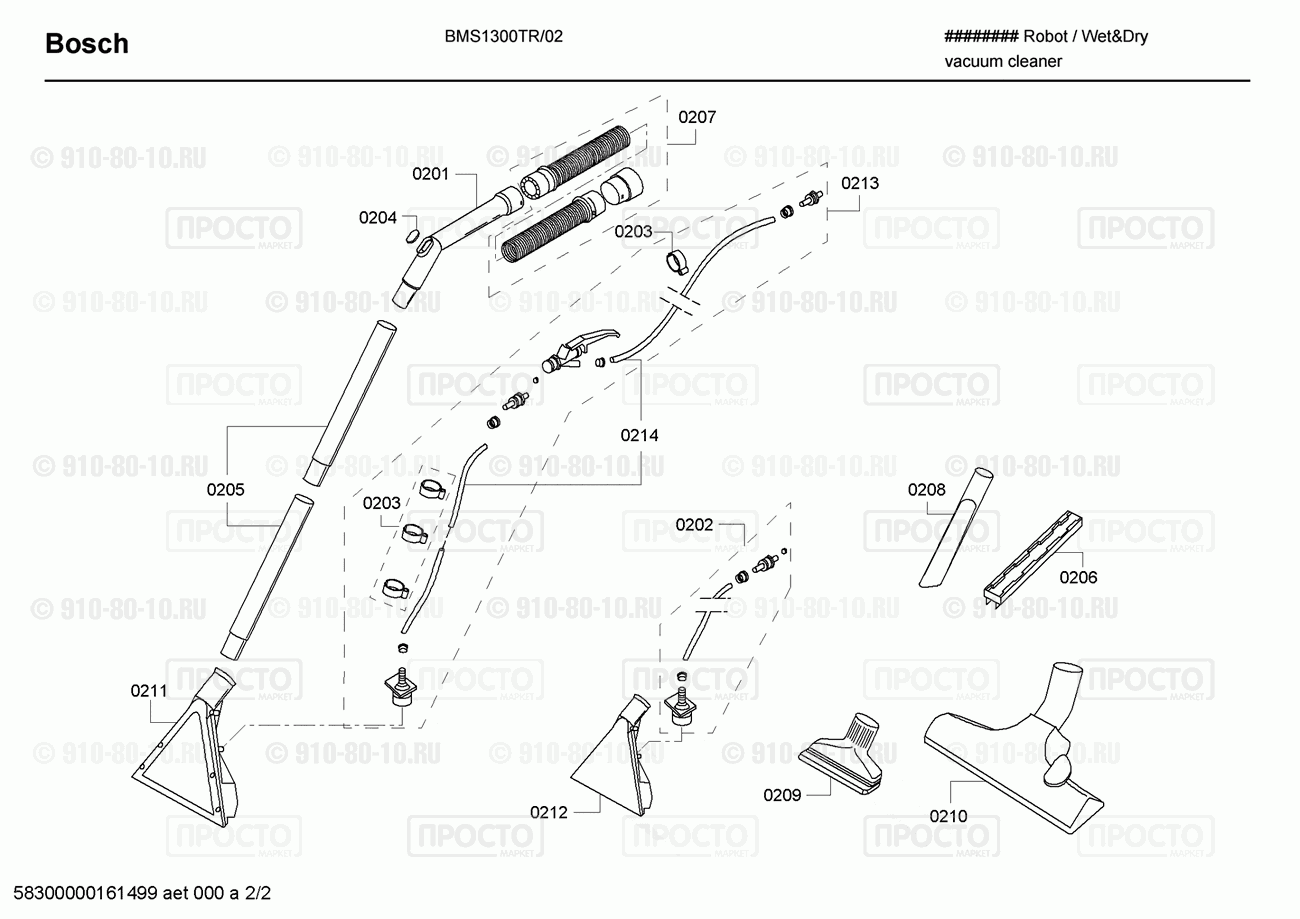 Пылесос Bosch BMS1300TR/02 - взрыв-схема