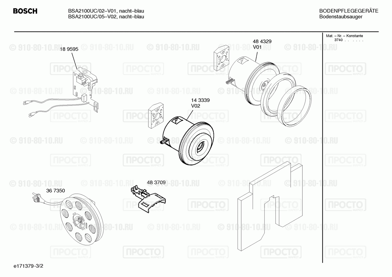 Пылесос Bosch BSA2100UC/02 - взрыв-схема