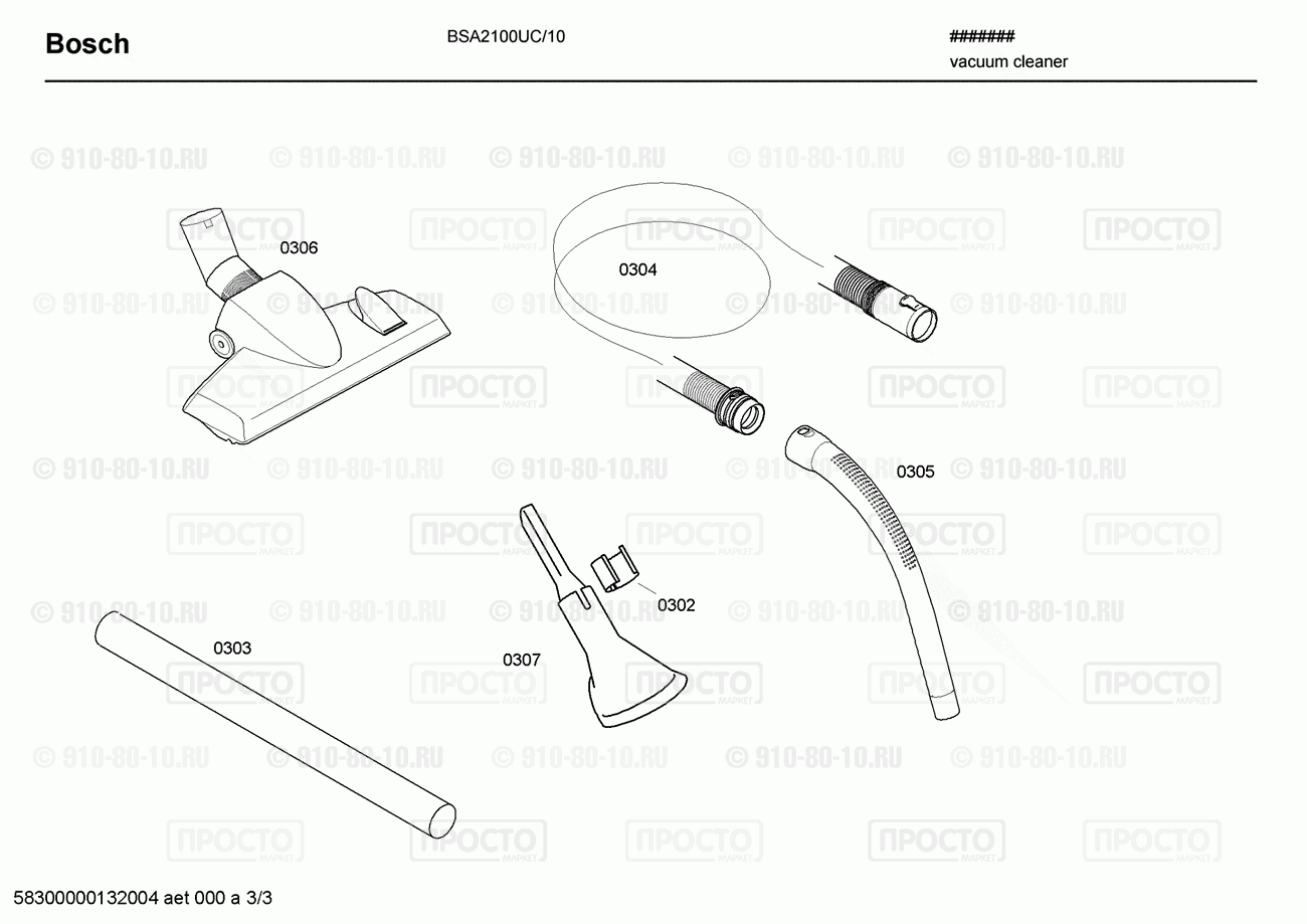 Пылесос Bosch BSA2100UC/10 - взрыв-схема