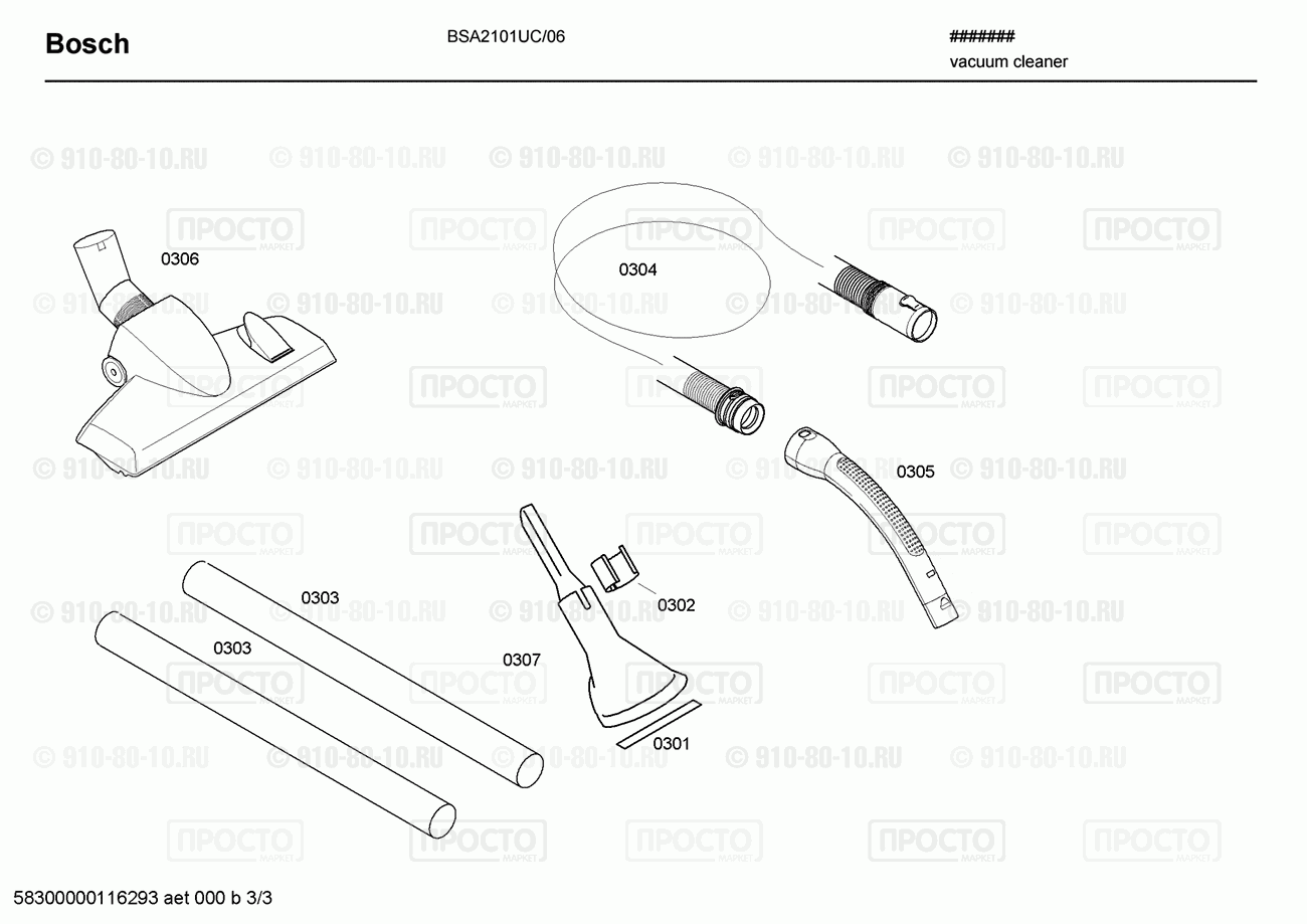 Пылесос Bosch BSA2101UC/06 - взрыв-схема