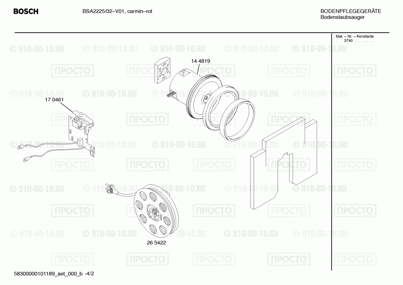 Пылесос Bosch BSA2225/02 - взрыв-схема