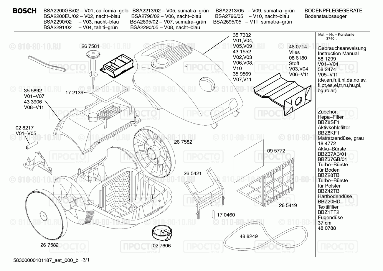 Пылесос Bosch BSA2291/02 - взрыв-схема
