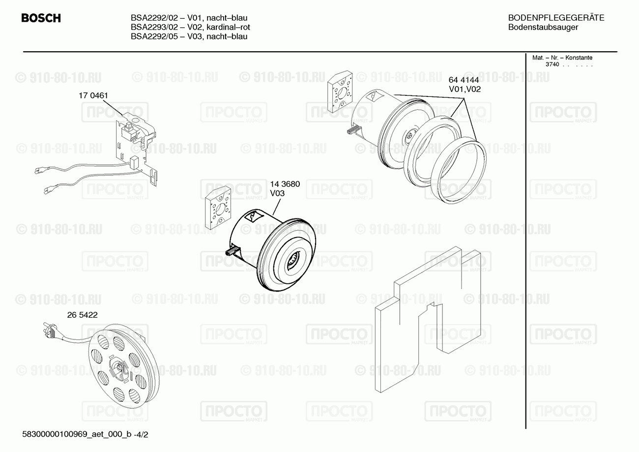Пылесос Bosch BSA2292/02 - взрыв-схема