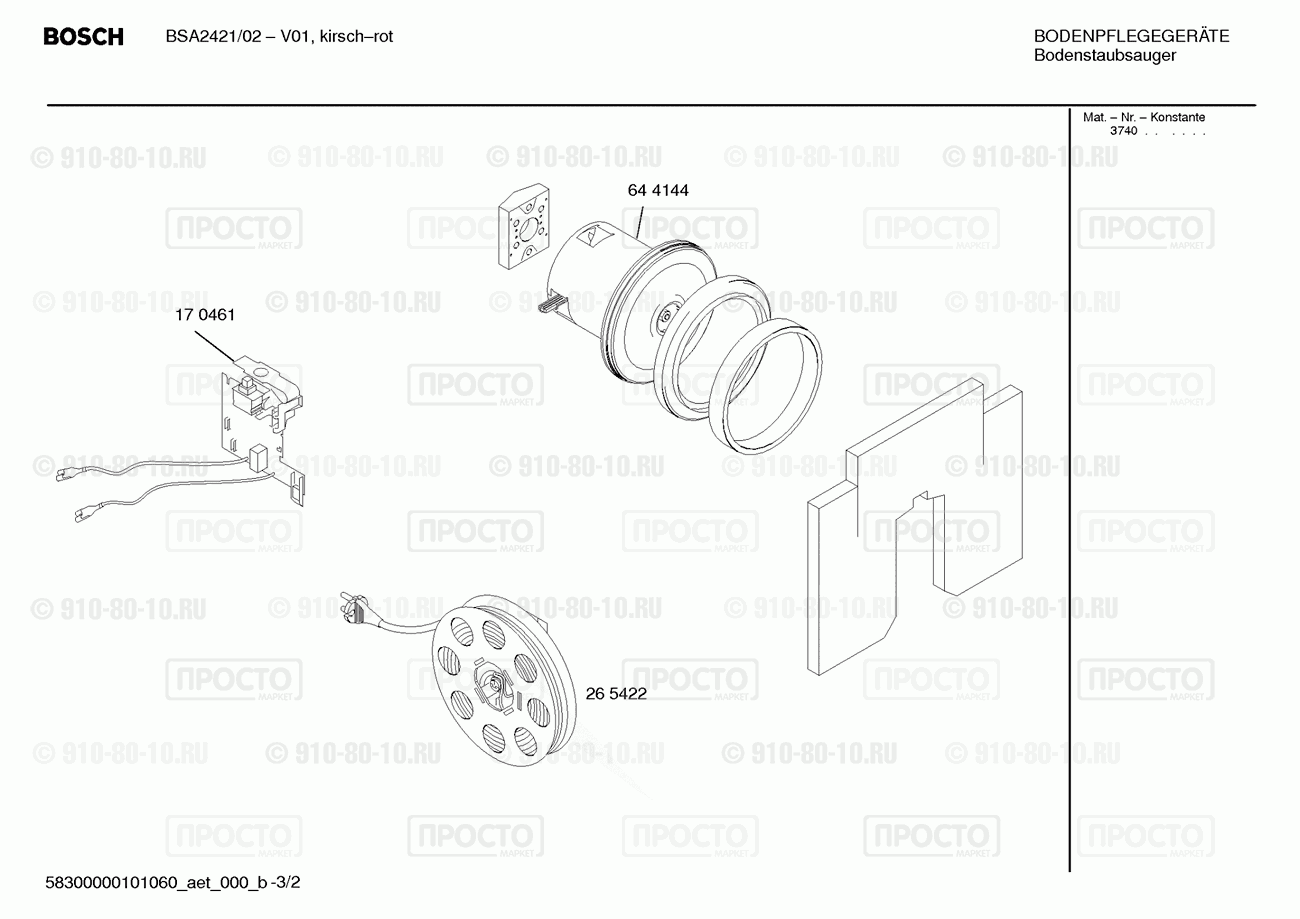 Пылесос Bosch BSA2421/02 - взрыв-схема