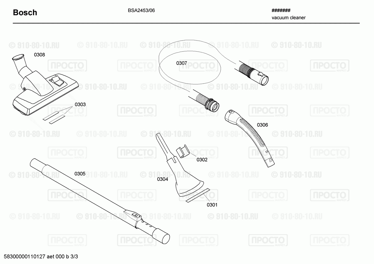 Пылесос Bosch BSA2453/06 - взрыв-схема