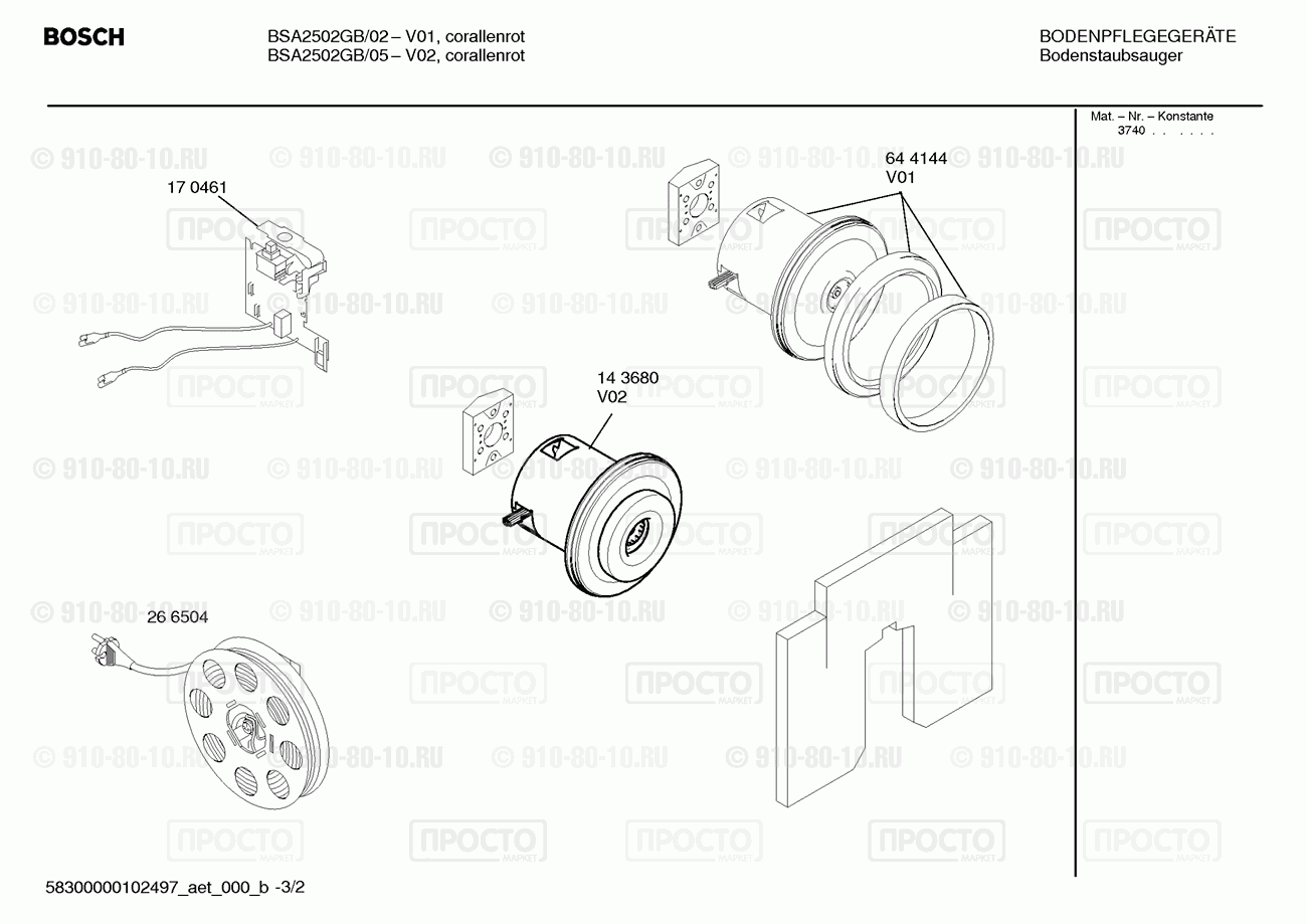 Пылесос Bosch BSA2502GB/02 - взрыв-схема