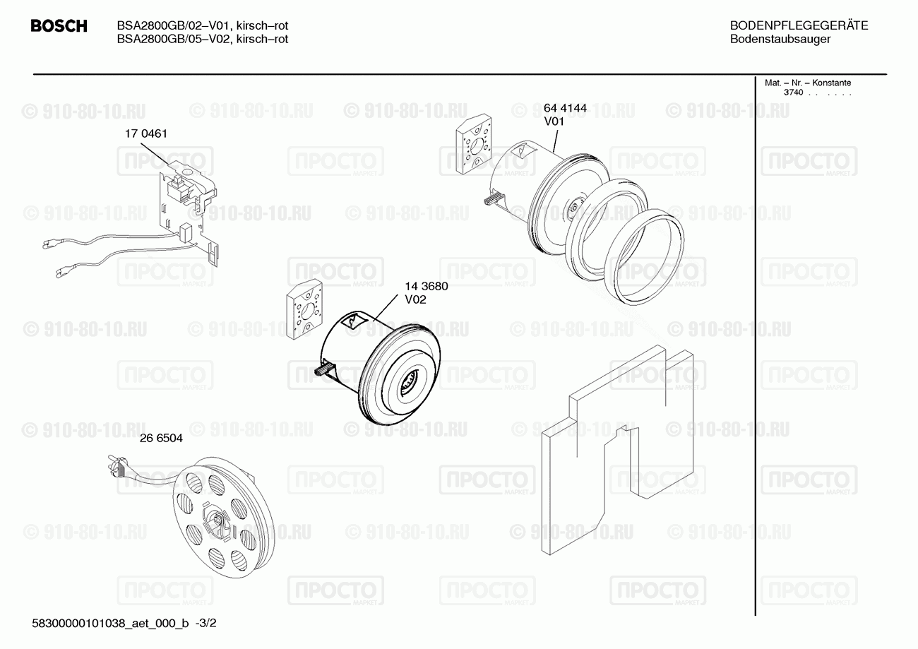 Пылесос Bosch BSA2800GB/02 - взрыв-схема