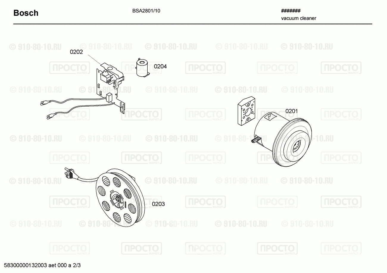 Пылесос Bosch BSA2801/10 - взрыв-схема
