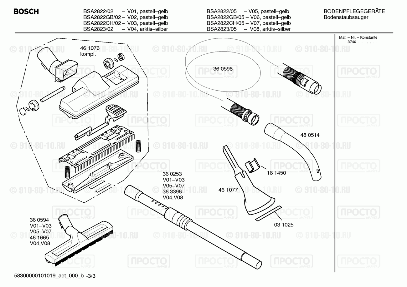 Пылесос Bosch BSA2822/02 - взрыв-схема