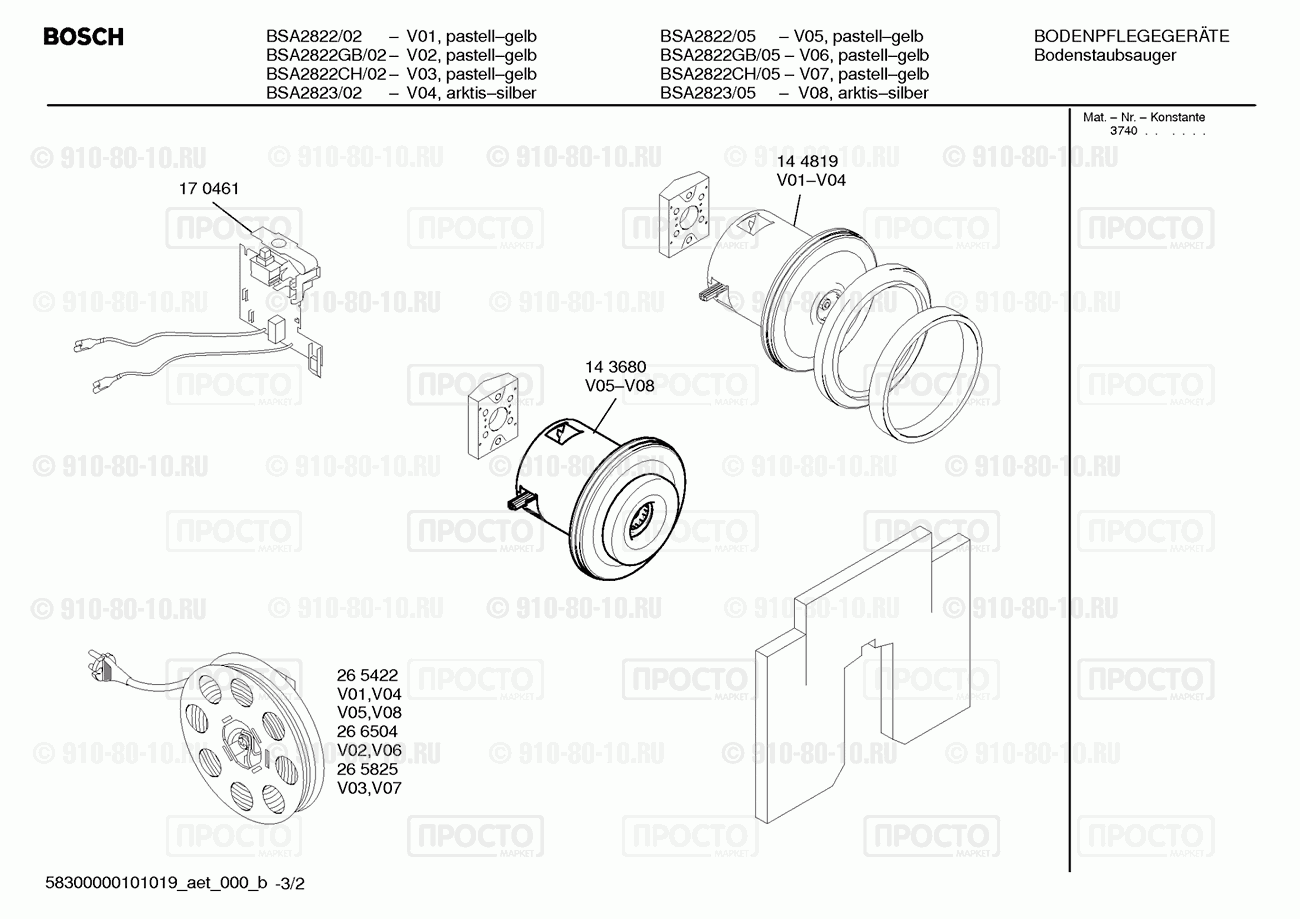 Пылесос Bosch BSA2822/05 - взрыв-схема