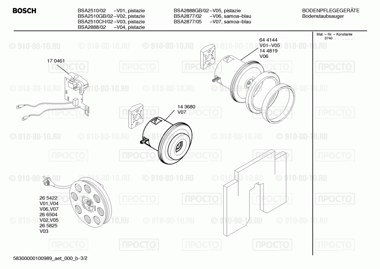 Пылесос Bosch BSA2877/02 - взрыв-схема