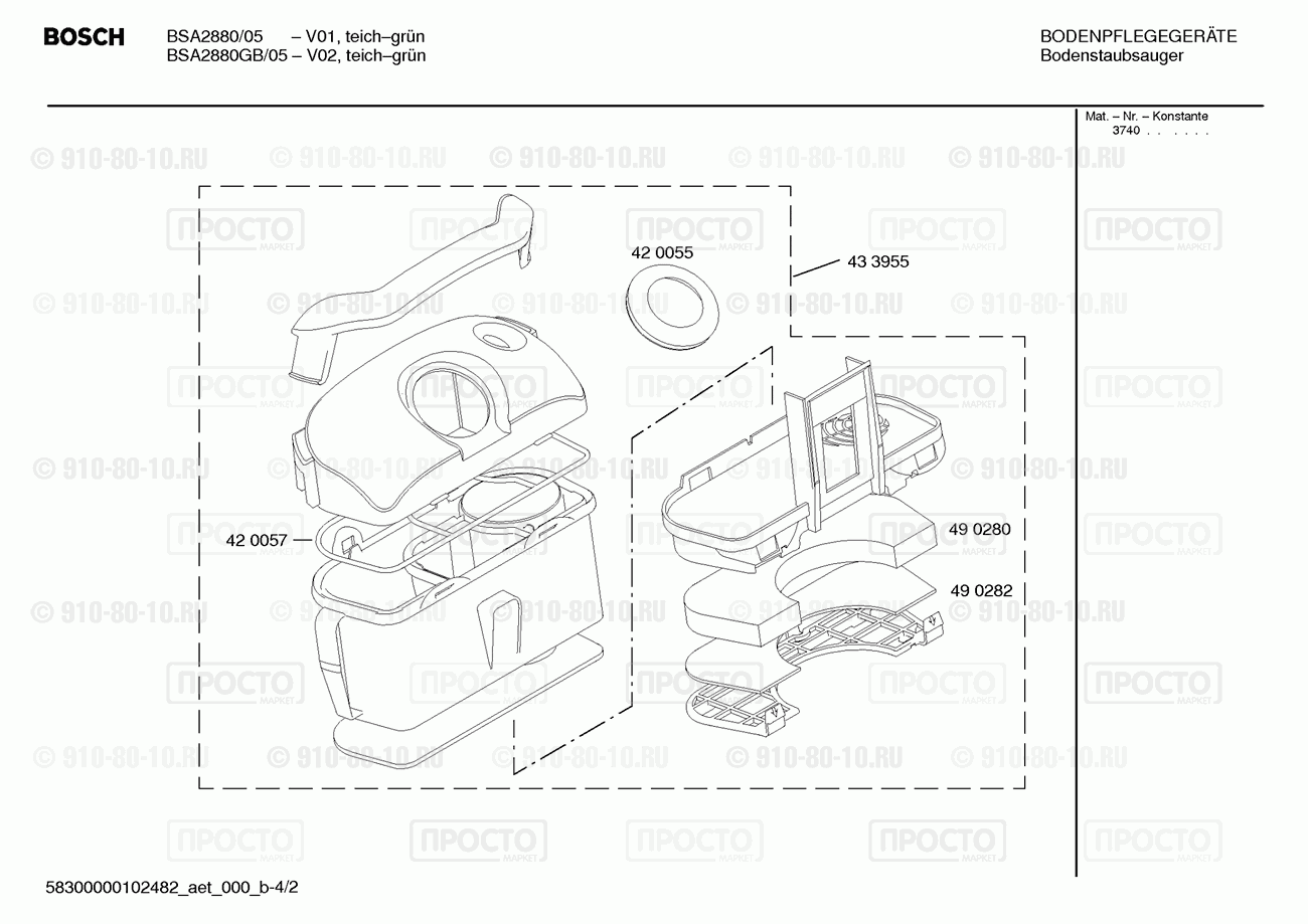 Пылесос Bosch BSA2880/05 - взрыв-схема