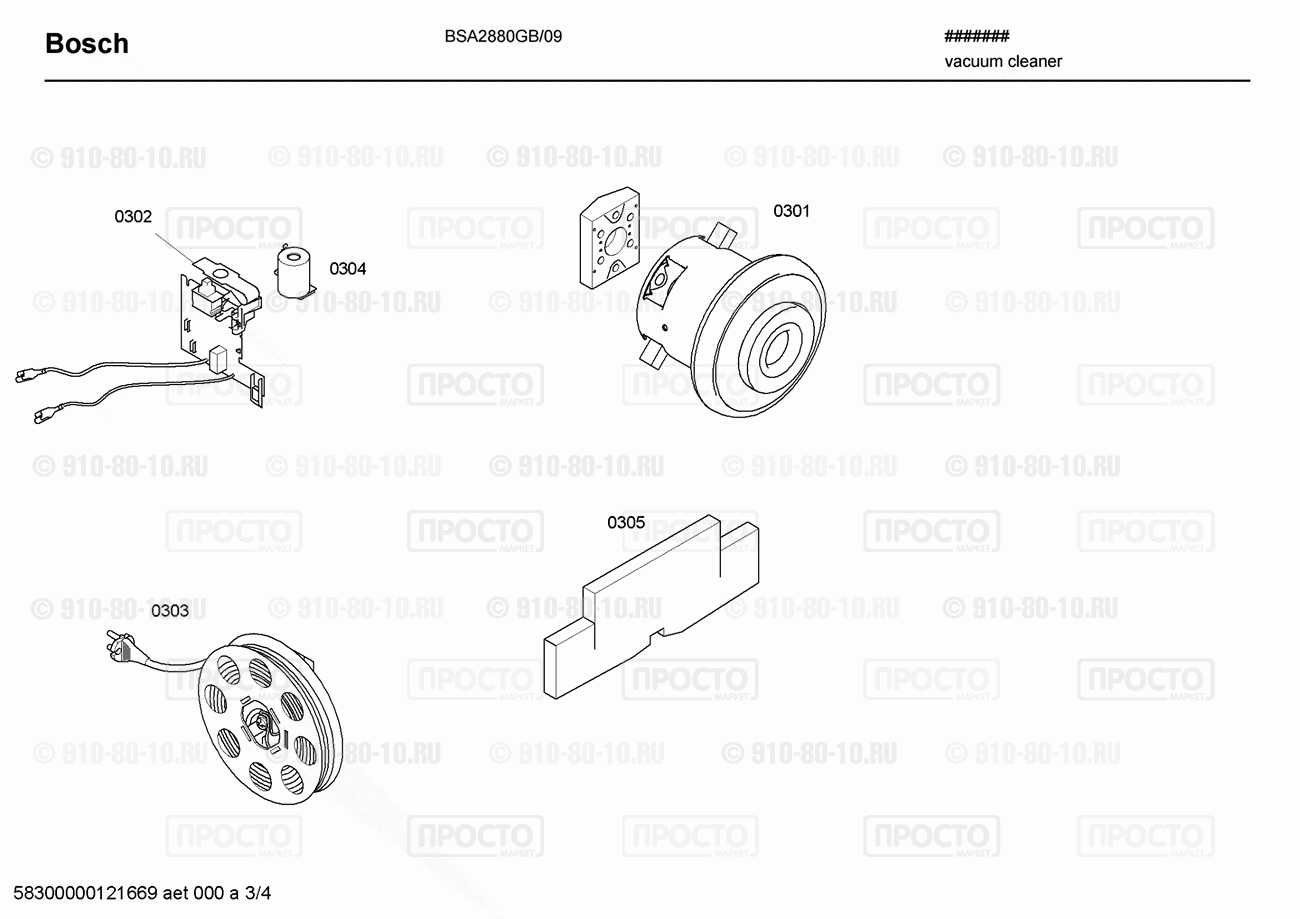 Пылесос Bosch BSA2880GB/09 - взрыв-схема