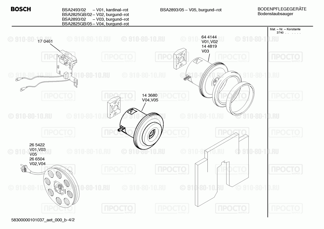 Пылесос Bosch BSA2893/05 - взрыв-схема
