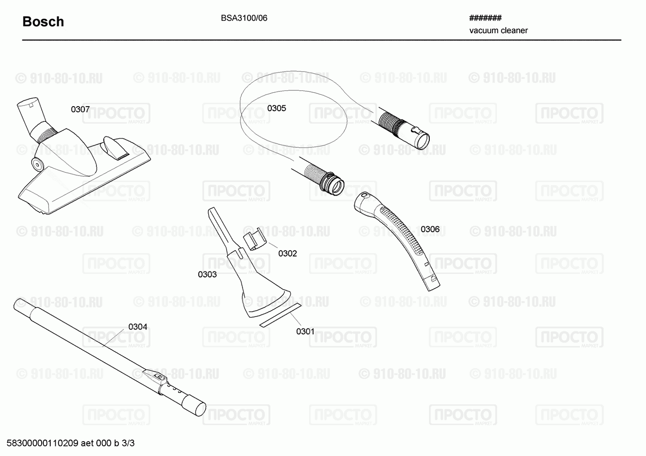 Пылесос Bosch BSA3100/06 - взрыв-схема
