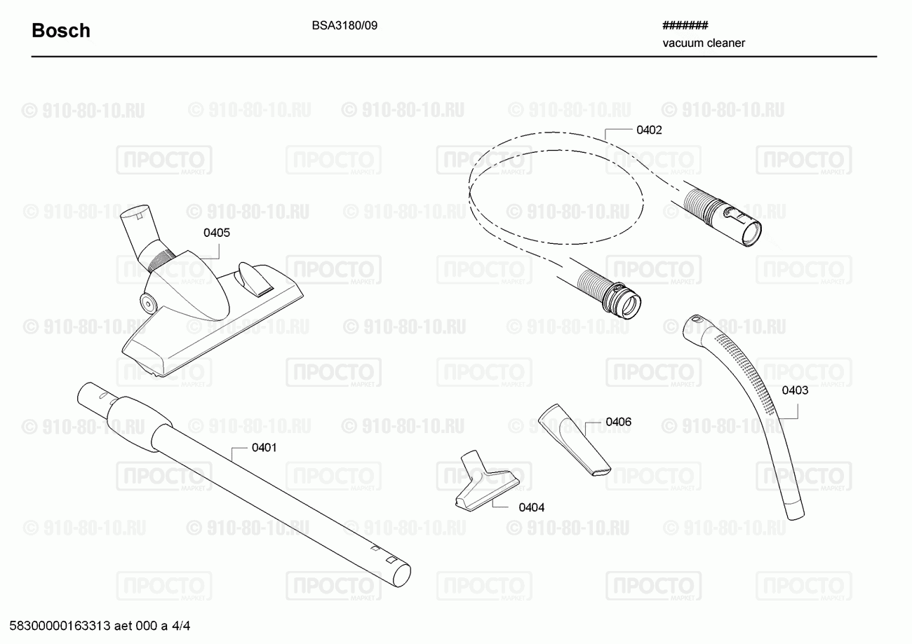 Пылесос Bosch BSA3180/09 - взрыв-схема