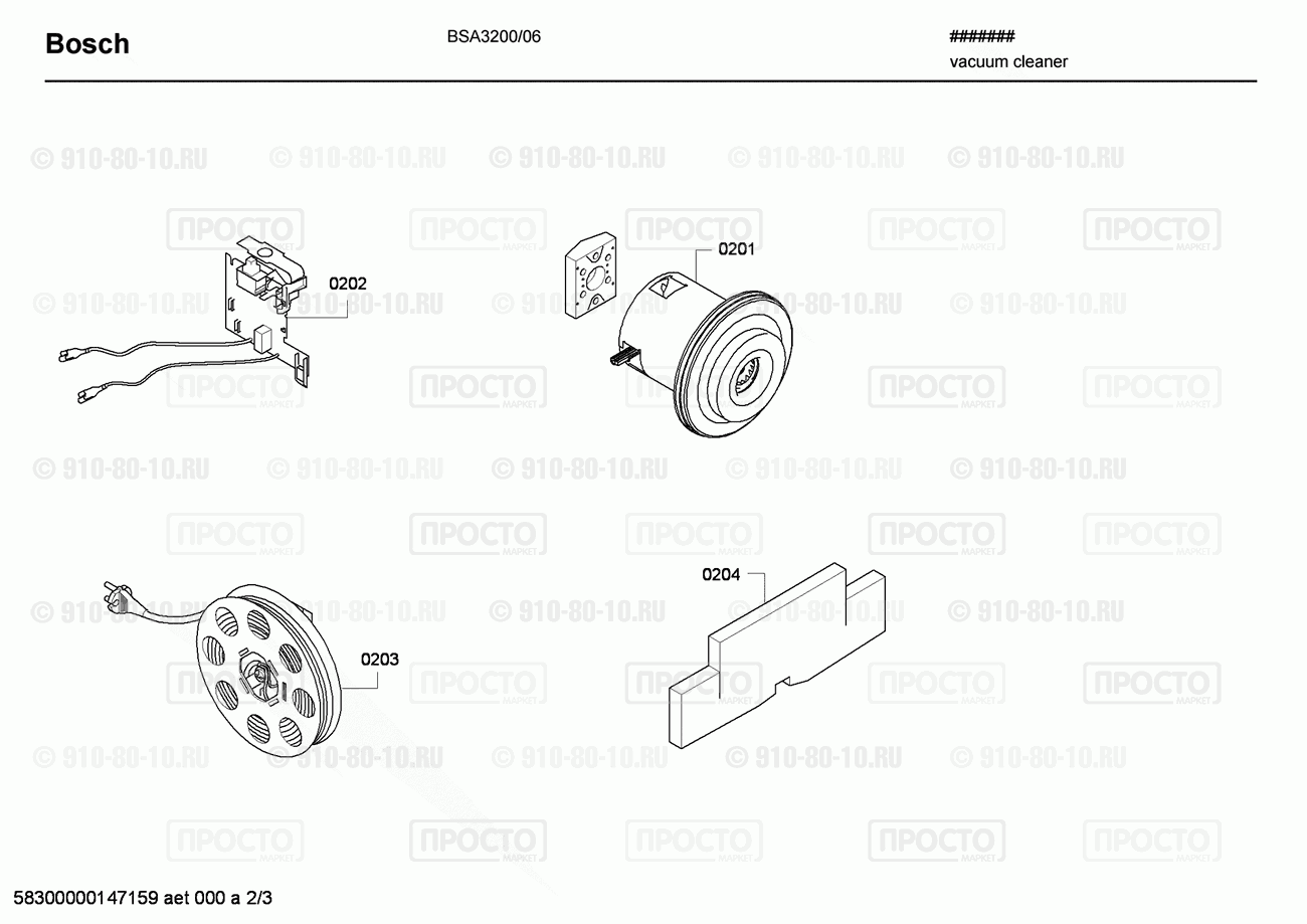Пылесос Bosch BSA3200/06 - взрыв-схема