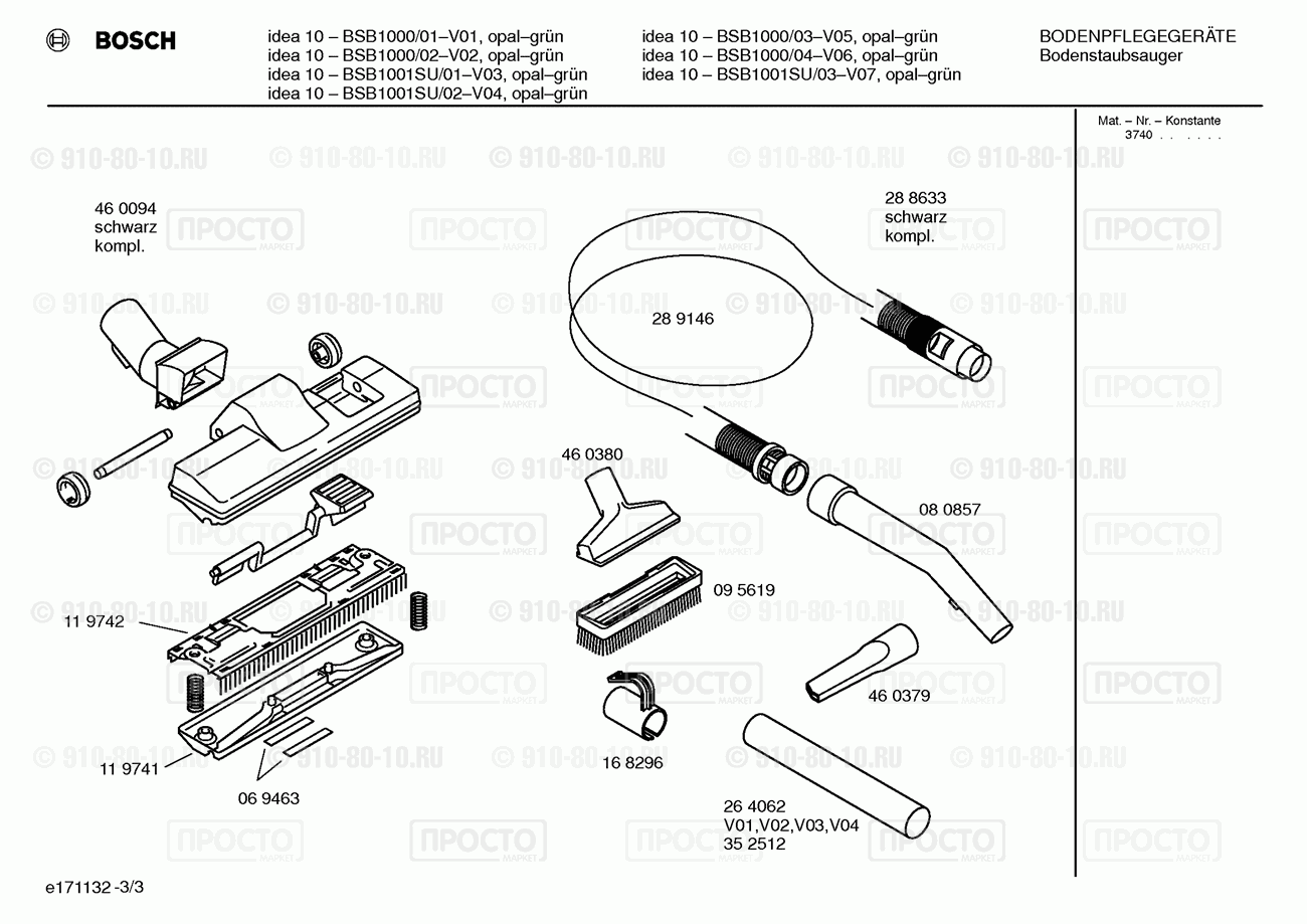 Пылесос Bosch BSB1001SU/01 - взрыв-схема