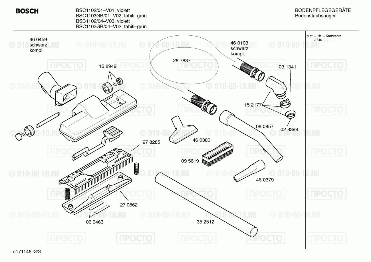 Пылесос Bosch BSC1102/01 - взрыв-схема