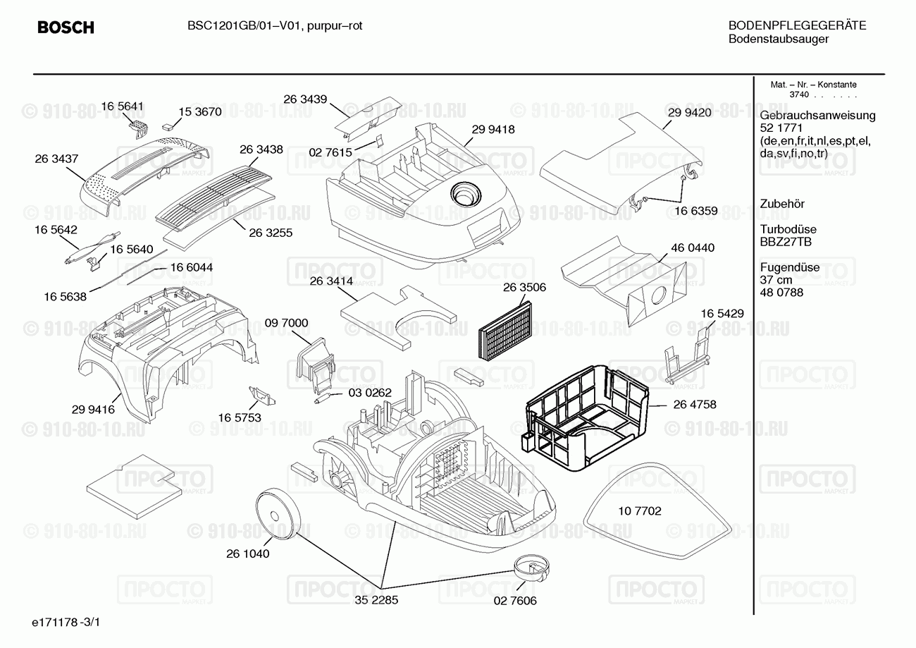 Пылесос Bosch BSC1201GB/01 - взрыв-схема