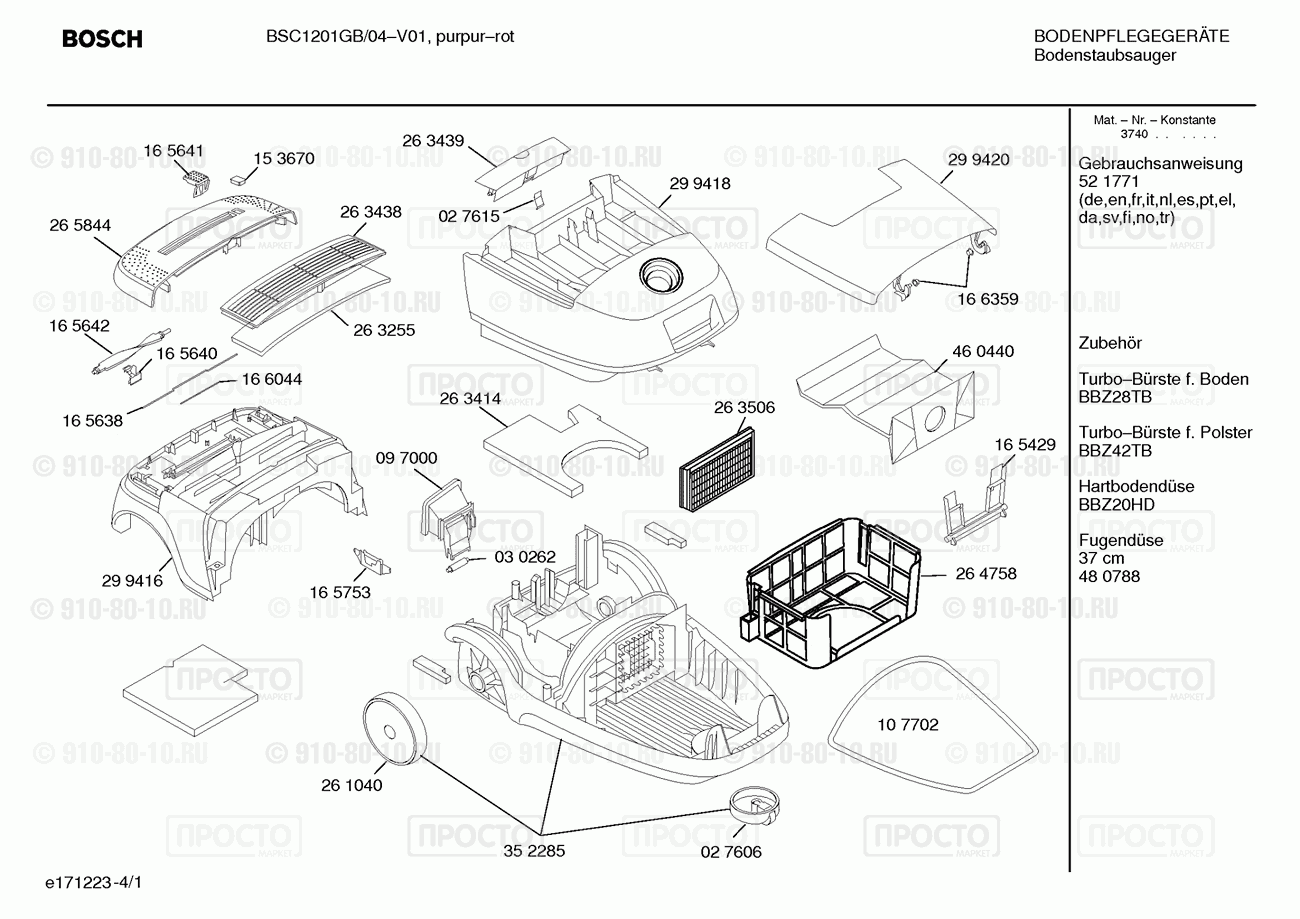 Пылесос Bosch BSC1201GB/04 - взрыв-схема