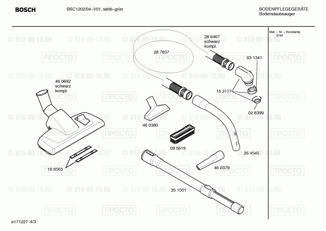 Пылесос Bosch BSC1202/04 - взрыв-схема