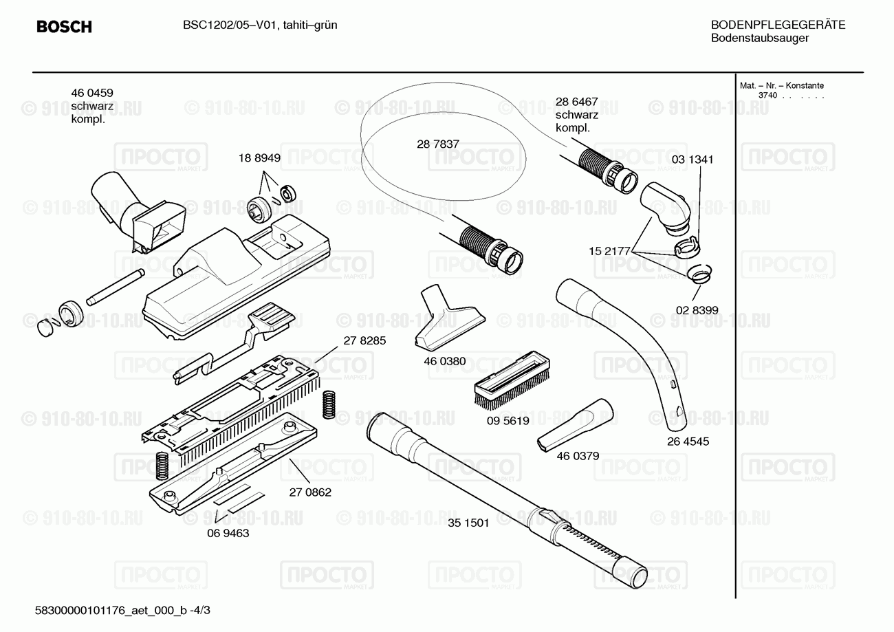 Пылесос Bosch BSC1202/05 - взрыв-схема